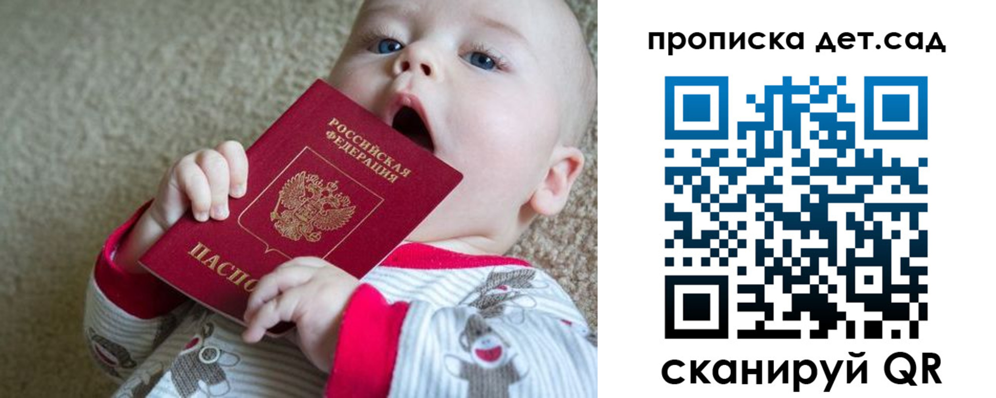 где прописаться в Солнечногорске