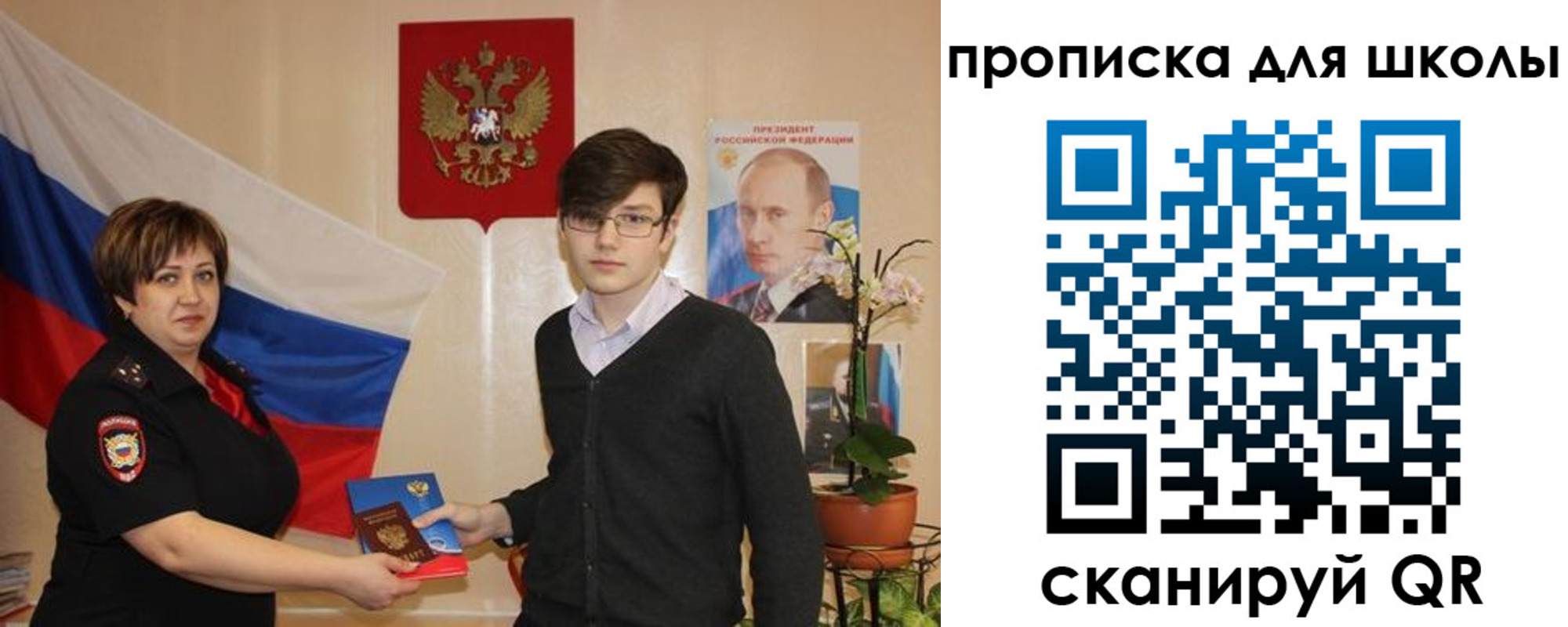 миграционный учет в Солнечногорске