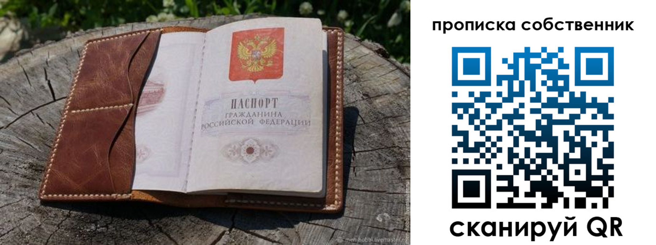 регистрация для дет. сада в Солнечногорске