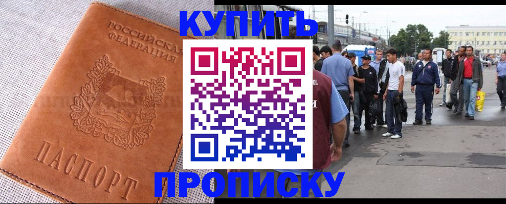 регистрация в Солнечногорске