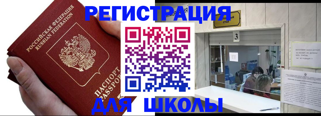 временная регистрация для всех в Солнечногорске