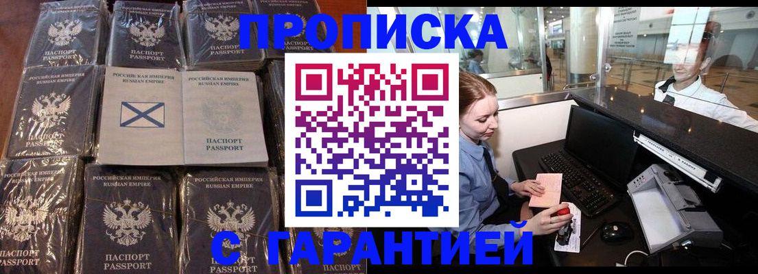 временная регистрация поиск в Солнечногорске