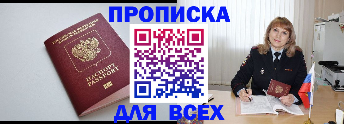 временная регистрация для школы в Солнечногорске
