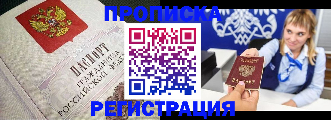 прописка поиск в Солнечногорске