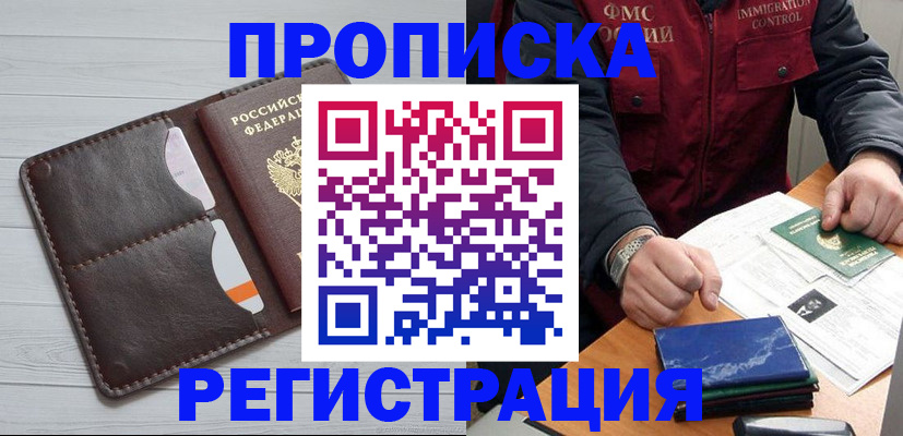 временная регистрация надежно в Солнечногорске